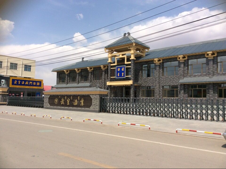 武皇酒业伸缩门案例 - 中出网-智能出入口与停车充电门户