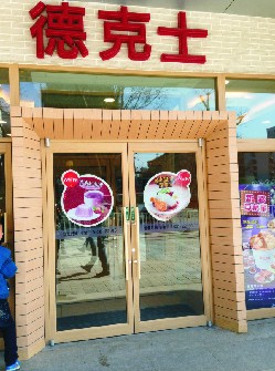 德克士肯德基门案例 - 中出网-智能出入口与停车充电门户