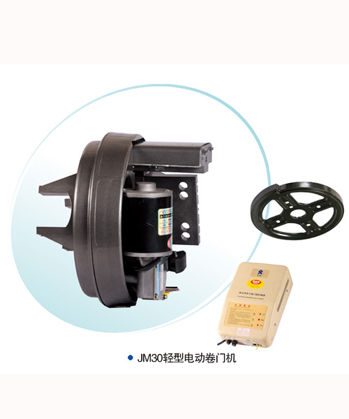JM30-轻型卷帘门电机