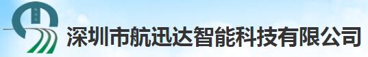 航迅达