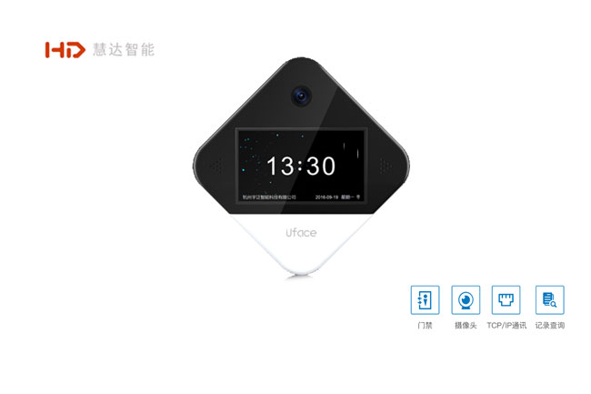 Uface-M5201无感动态人脸识别考勤门禁机