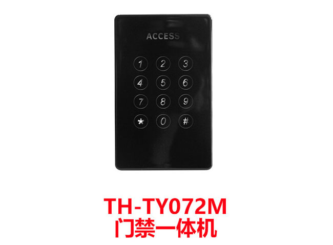 TH-TY072M门禁一体机