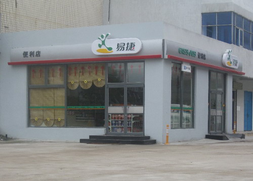 中国石化加油站肯德基门案例 - 中出网-智能出入口门户