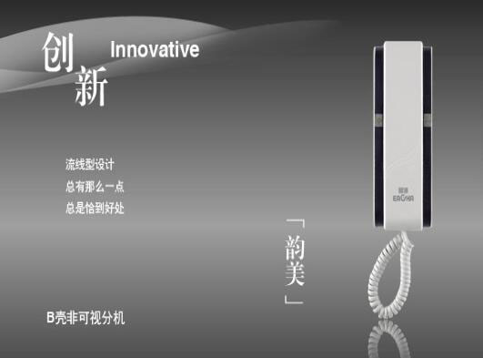楼宇对讲——非可视分机
