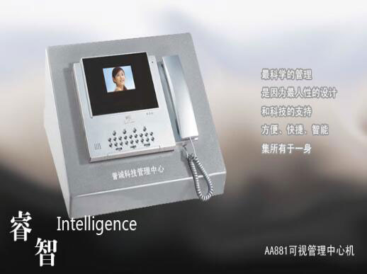楼宇对讲——可视管理中心机