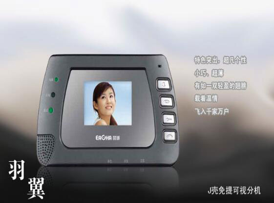 楼宇对讲——免提可视分机