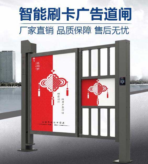 智能刷卡广告小门