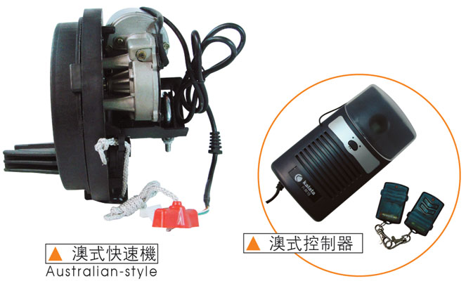 澳式快速机