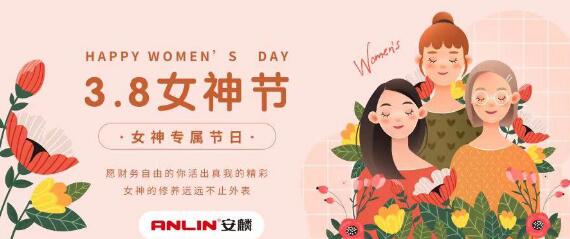 《你好，安麟女神们》