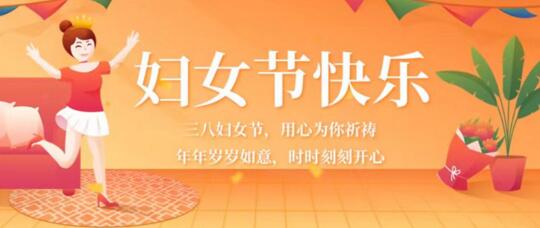 女神们节日快乐