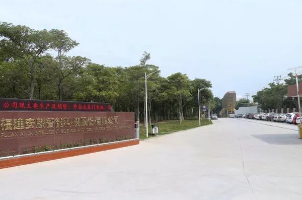 安麟2020企业宣传片震撼登场