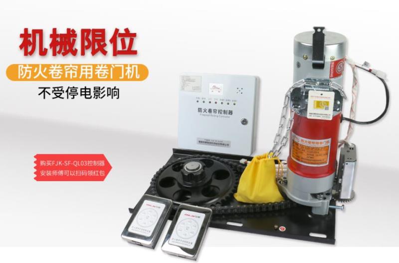防火卷帘用卷门机