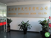 深圳市中天门业有限公司