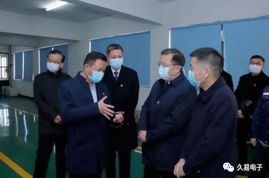 嘉兴市委副书记王涛一行来久易电子调研指导