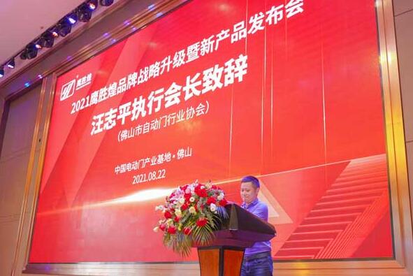 汪志平执行会长