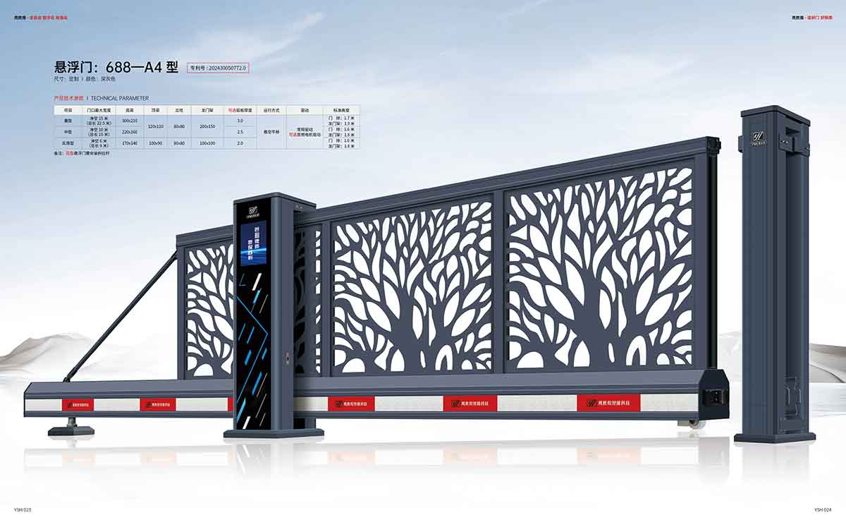 悬浮门688-A4型