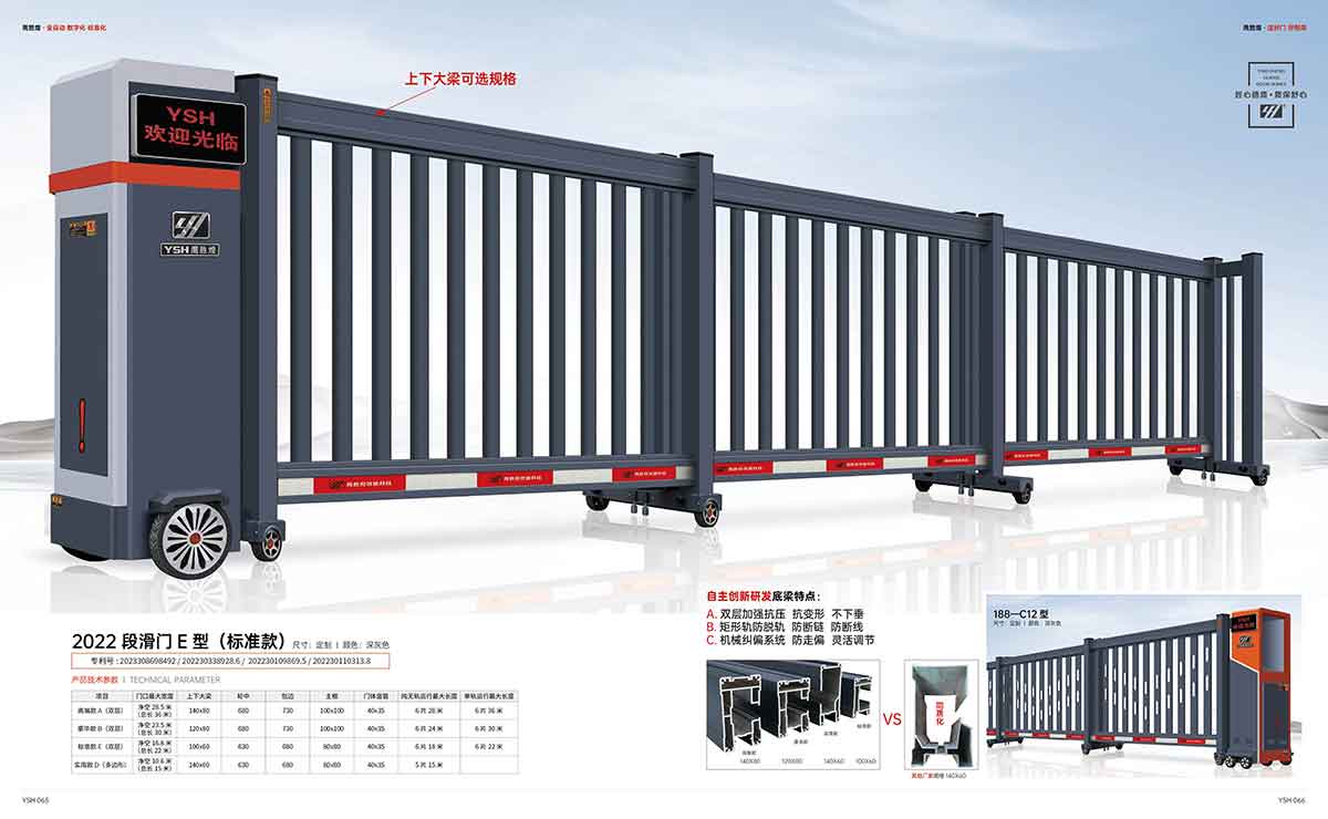 2022段滑门E型（标准款）