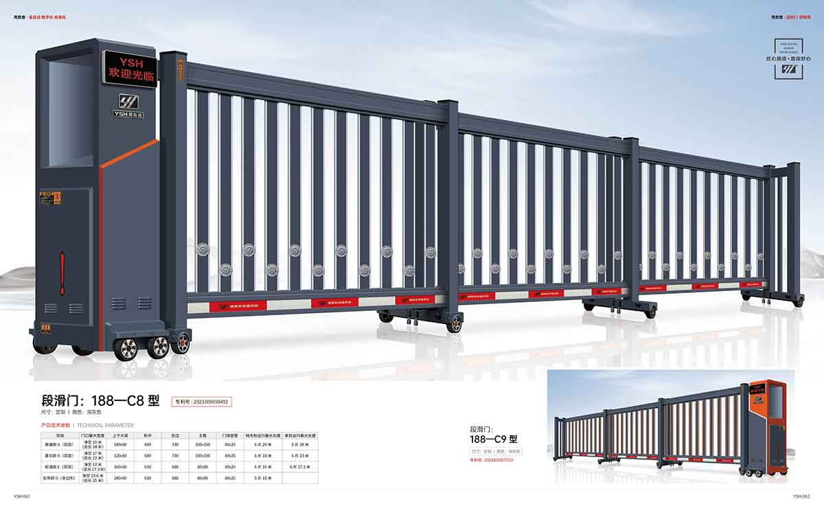 段滑门188-C8型