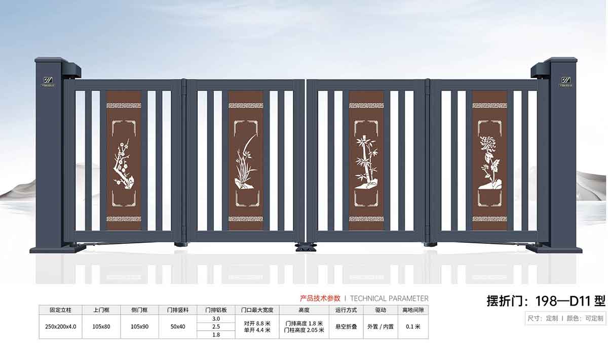 摆折门198-D11型