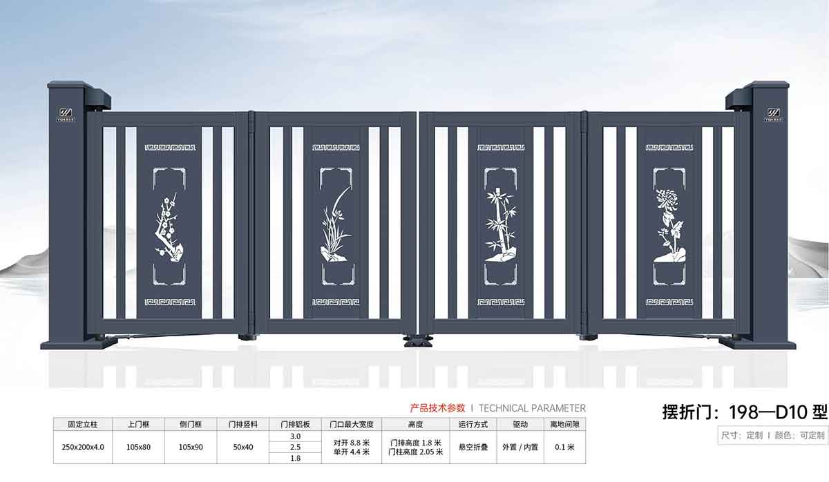 摆折门198-D10型