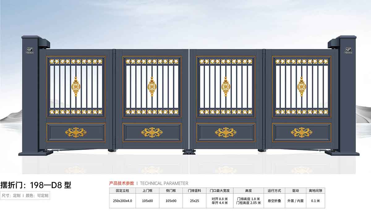 摆折门198-D8型