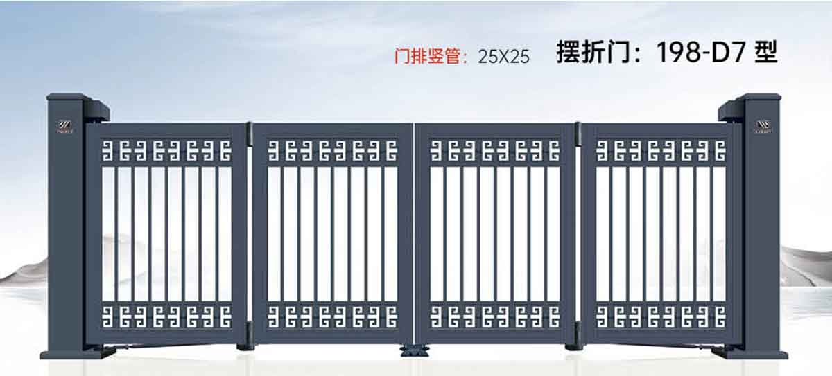 摆折门198-D7型