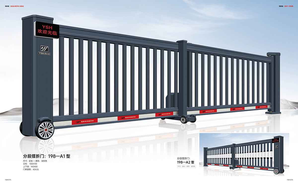 分段摆折门198-A1型