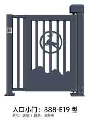 其他 - 入口小门888-E19型
