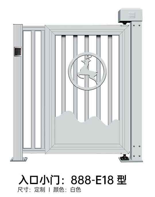 入口小门888-E18型