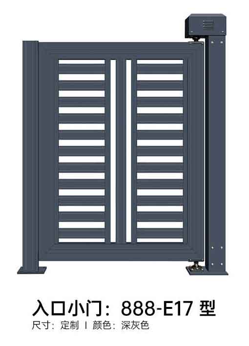 入口小门888-E17型
