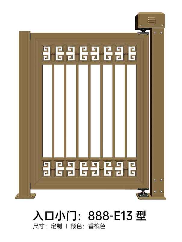 入口小门888-E13型