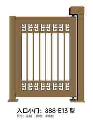 其他 - 入口小门888-E13型