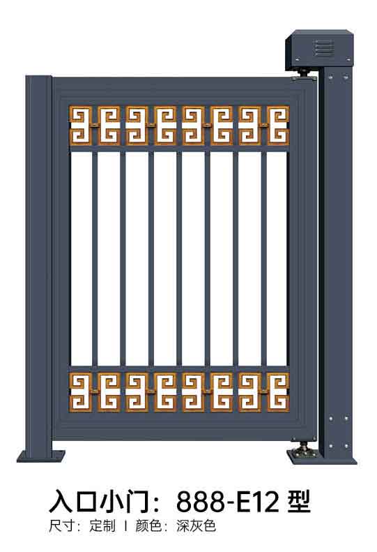入口小门888-E12型