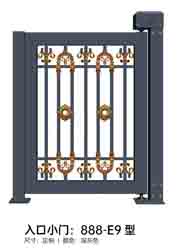其他 - 入口小门888-E9型