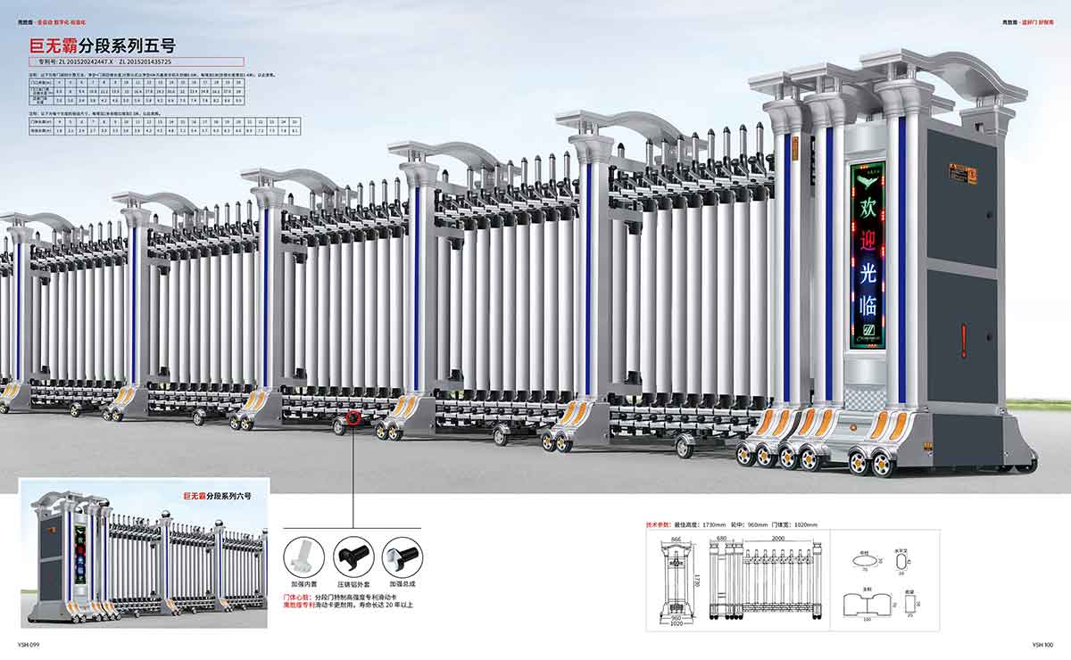 巨无霸分段系列五号