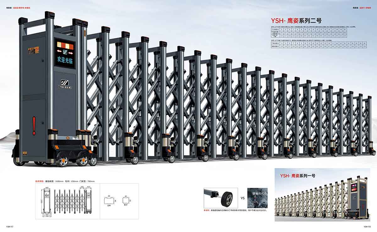 YSH-鹰姿系列二号