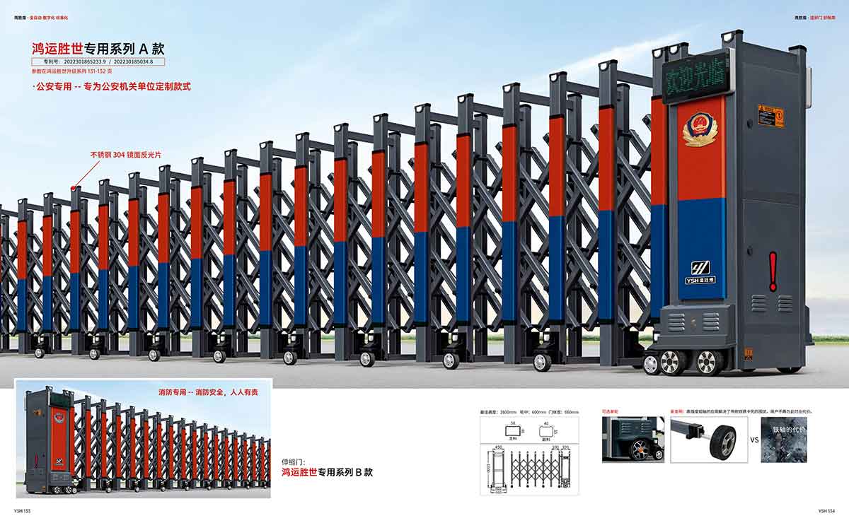 鸿运胜世公安专用A款