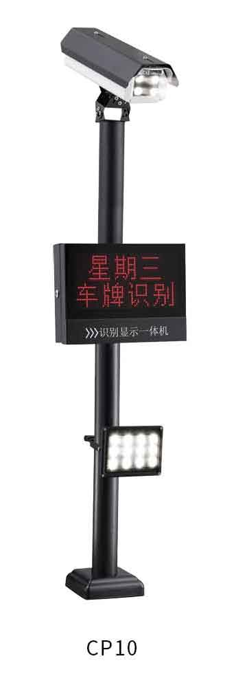 车牌识别CP10