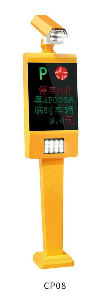 车牌识别CP08