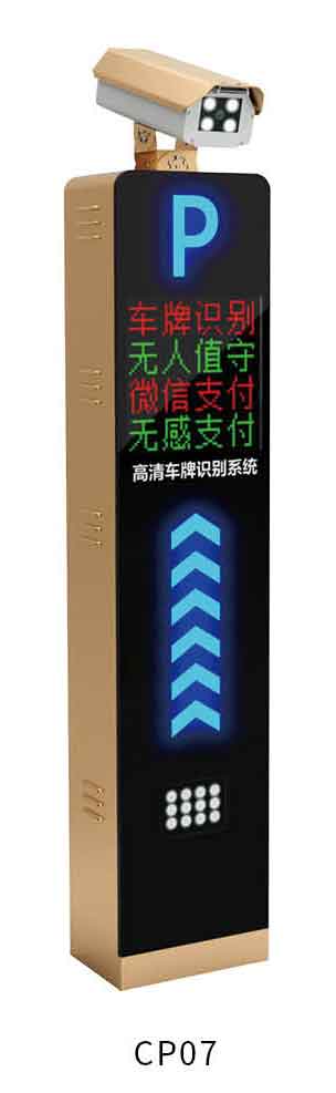 车牌识别CP07