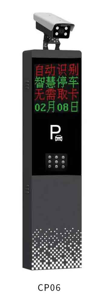 车牌识别CP06