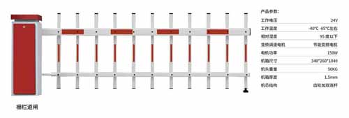 其他 - 珊栏道闸