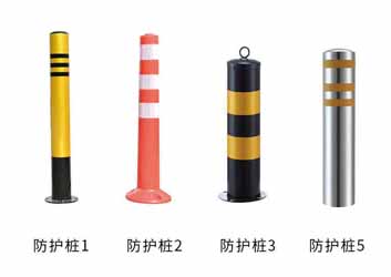 其他 - 防护柱
