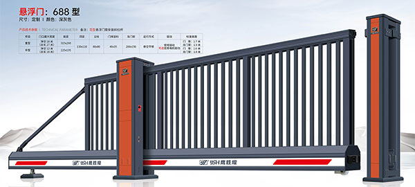 其他 - 悬浮门688 型