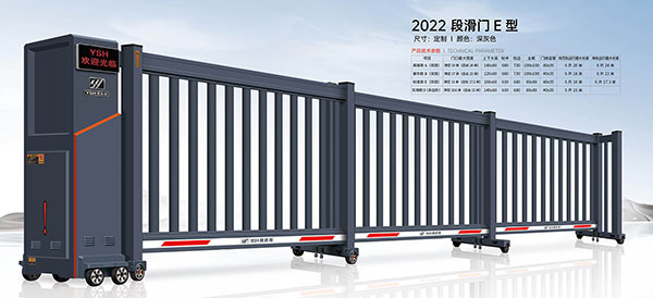 其他 - 2022段滑门E型