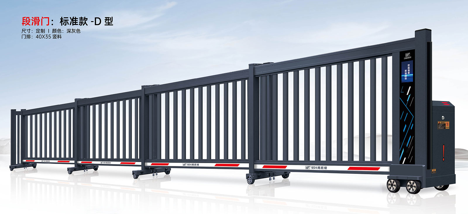 段滑门标准款D型