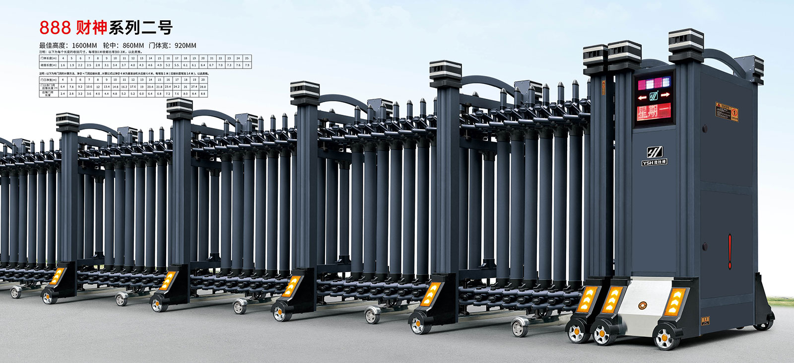 888财神系列二号