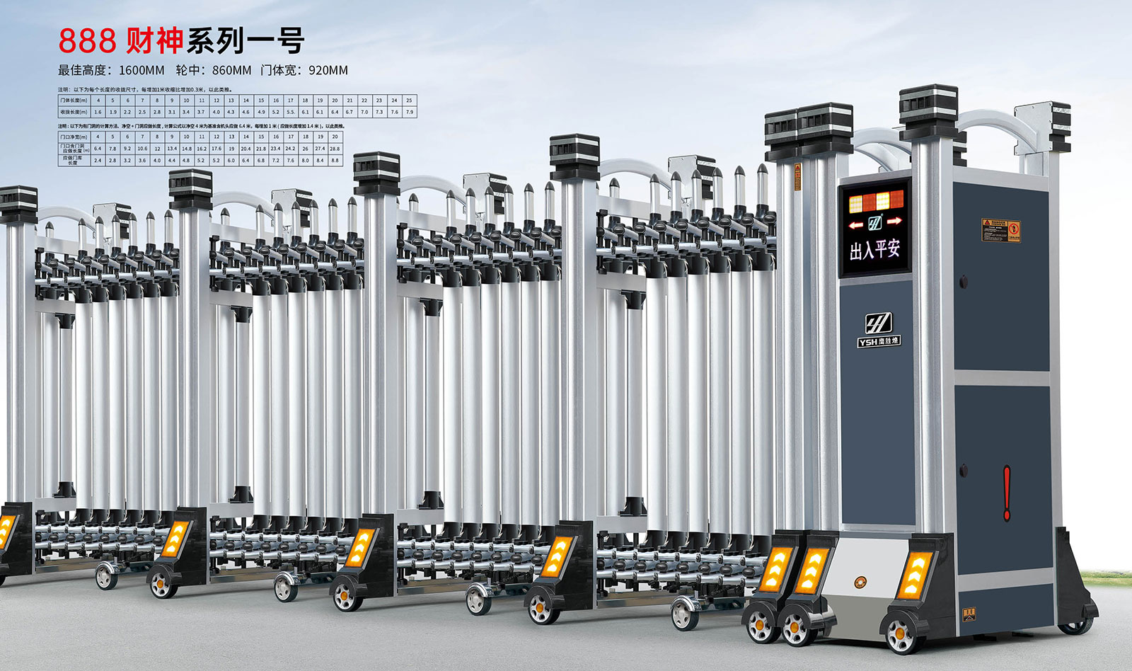 888财神系列一号