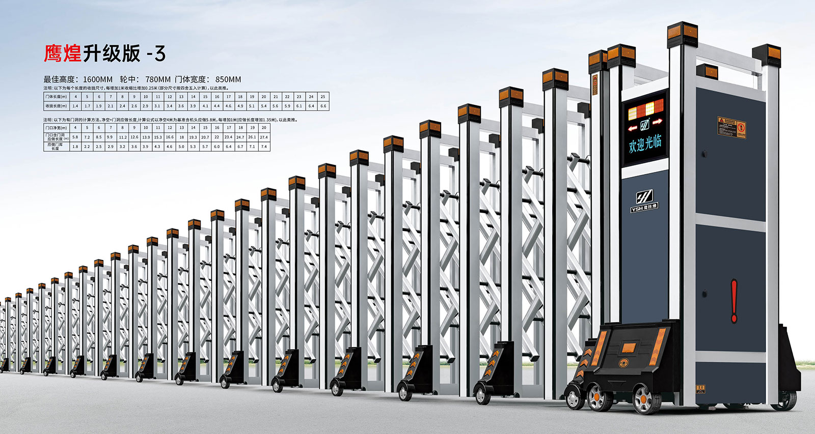 鹰煌分段系列-3