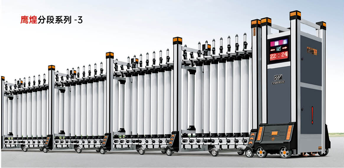 鹰煌分段系列-3